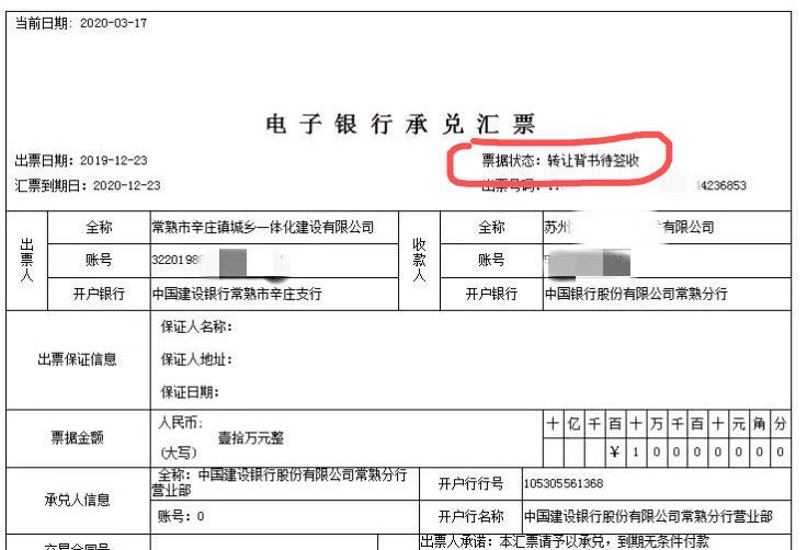 干貨：電子承兌匯票票據(jù)狀態(tài)，弄懂了這12種才能算入門