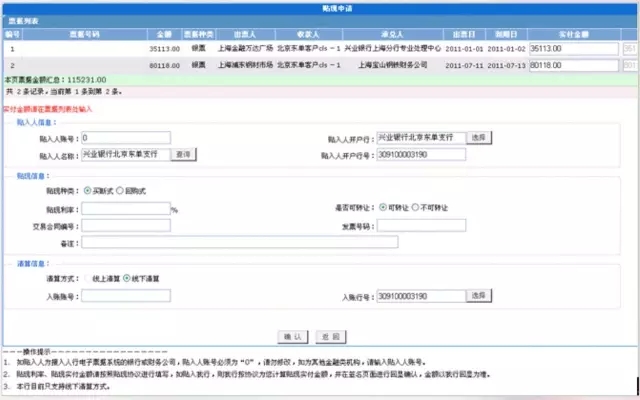 干貨：興業(yè)銀行電子承兌匯票操作指南，小白也能輕松上手