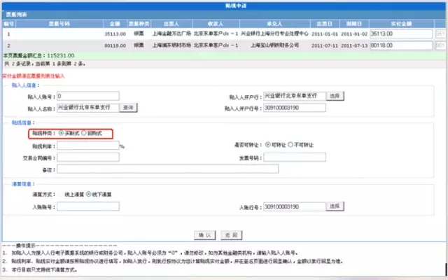 干貨：興業(yè)銀行電子承兌匯票操作指南，小白也能輕松上手