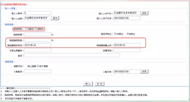 干貨：興業(yè)銀行電子承兌匯票操作指南，小白也能輕松上手