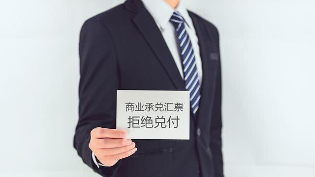 銀行承兌兌付不了，答案或許只有一個(gè)，不過(guò)基本上可以忽略不計(jì)