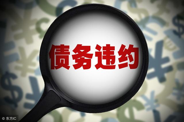 銀行承兌兌付不了，答案或許只有一個(gè)，不過(guò)基本上可以忽略不計(jì)