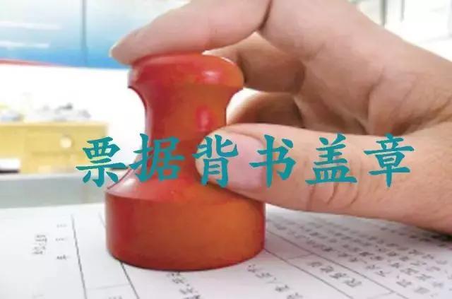 質(zhì)押背書什么意思，有通俗易懂解釋嗎？看完直接收藏了