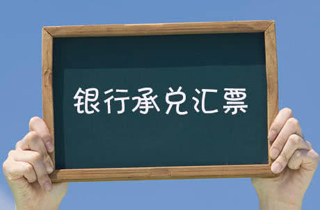 財(cái)務(wù)公司出票屬于商承，還是銀承？能分清的都不簡(jiǎn)單