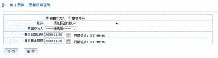 中信銀行承兌查詢步驟