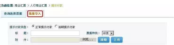 電子承兌逾期，提示付款說明怎么寫