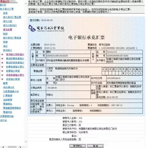 工行網(wǎng)銀怎么操作背書