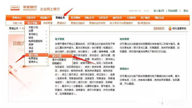 承兌匯票提前11天提示付款了，是正常提示付款嗎