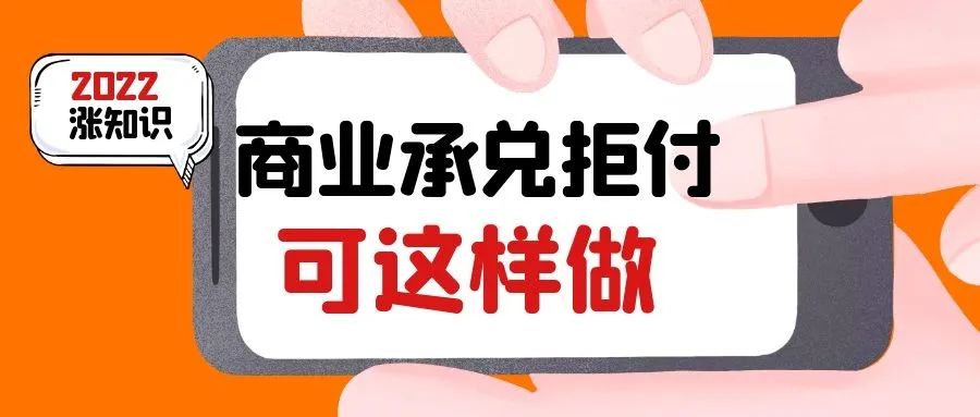 票據(jù)追索權(quán)糾紛，以基礎交易關(guān)系起訴，有獲清償之可能嗎