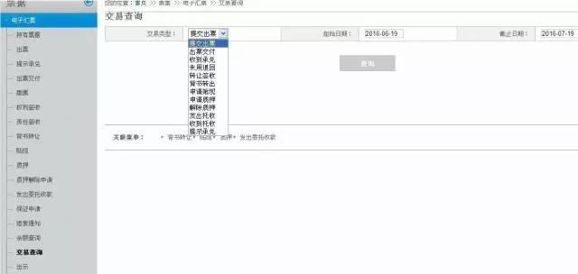 民生銀行電子承兌到期怎么兌現(xiàn)操作