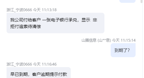 非拒付追索待清償是什么意思，被追索人該怎么做