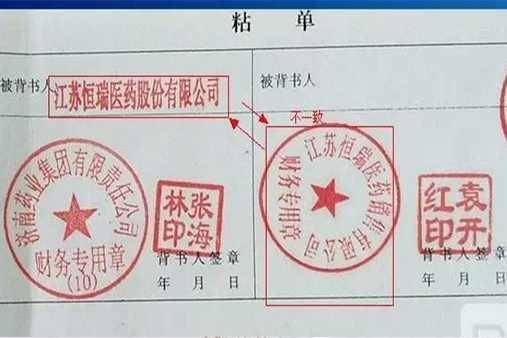 商業(yè)承兌匯票回頭背書，尤其是ABA大回頭，為什么不能隨便接收