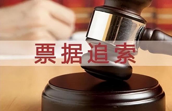 票據(jù)未到期能否拒付，期前提示付款受法律保護(hù)嗎？