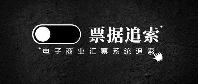 票據(jù)過期后，并且已超過6個(gè)月追索期，是否可以轉(zhuǎn)回前手