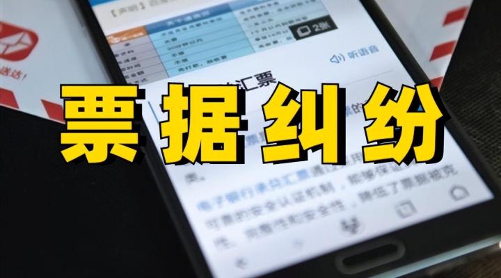 票據(jù)支付地如何確定，依據(jù)標準有哪些