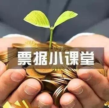 票據(jù)托收和提示付款的區(qū)別