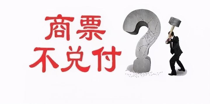 商業(yè)承兌匯票選自動還是手動好？提示付款時(shí)間不同，差異性有哪些