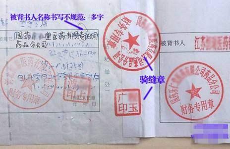 承兌匯票背書轉(zhuǎn)讓，公司名稱錯了一個字，會退回來嗎