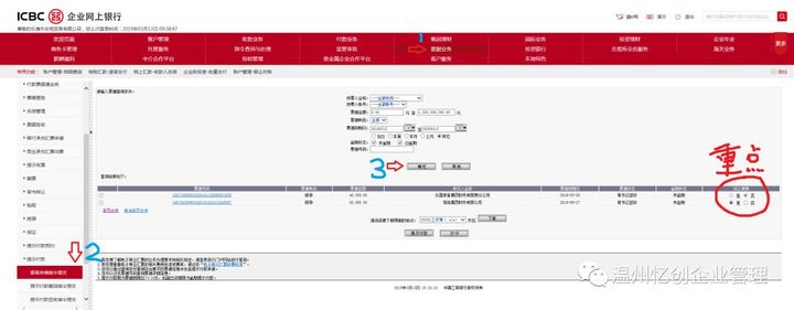 工行新一代票據(jù)怎么背書轉(zhuǎn)出