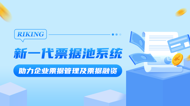 電子承兌接收后不見了，原因無非這5個(gè)