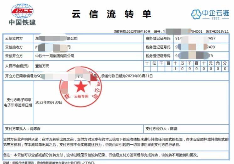 辦理云信業(yè)務會計處理，相關爭議點有哪些，能記入應收賬款嗎