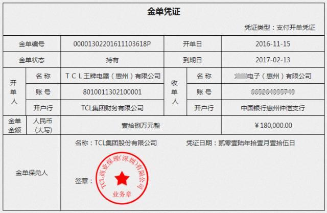 簡單匯金單是什么，融資優(yōu)勢有哪些，如何操作使用？