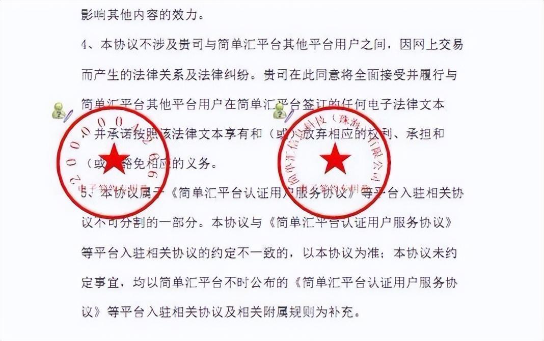 簡單匯金單是什么，融資優(yōu)勢有哪些，如何操作使用？