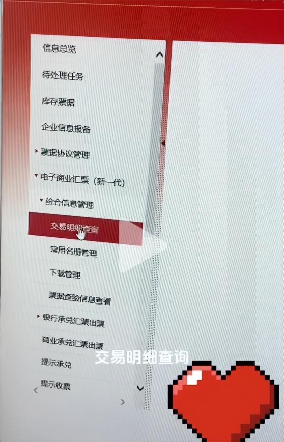 工行企業(yè)電子承兌怎么查歷史明細(xì)