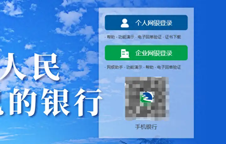 農(nóng)商銀行電子商業(yè)匯票怎么查詢