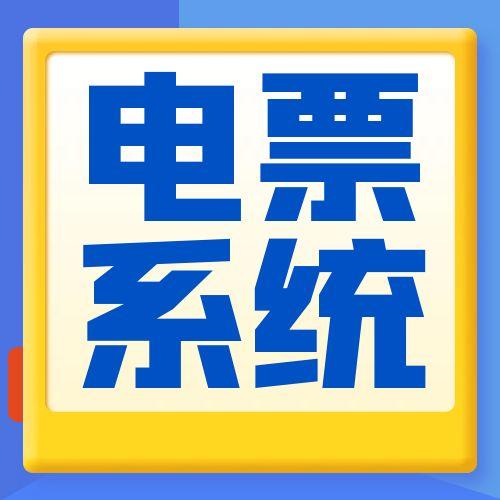 新一代票據(jù)到期兌付后，在系統(tǒng)里邊還能查到嗎