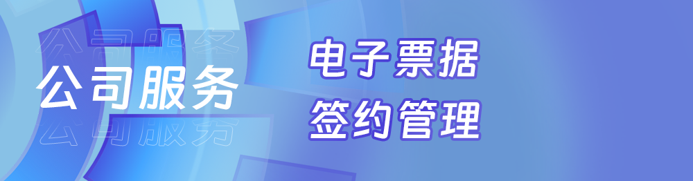 光大銀行怎么開通匯票業(yè)務(wù)，如何在線簽約