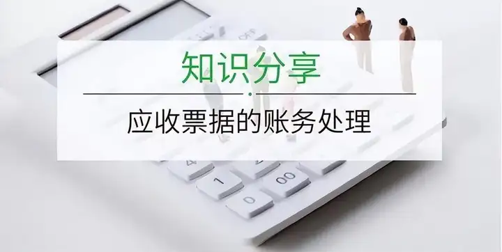 航信付款是什么意思，付完如何做賬務(wù)處理