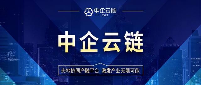 中企云鏈能收鐵建銀信嗎，為什么不能