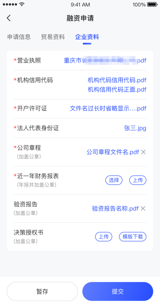 云信融資怎么操作，PC端和移動(dòng)端，你更傾向哪種方式