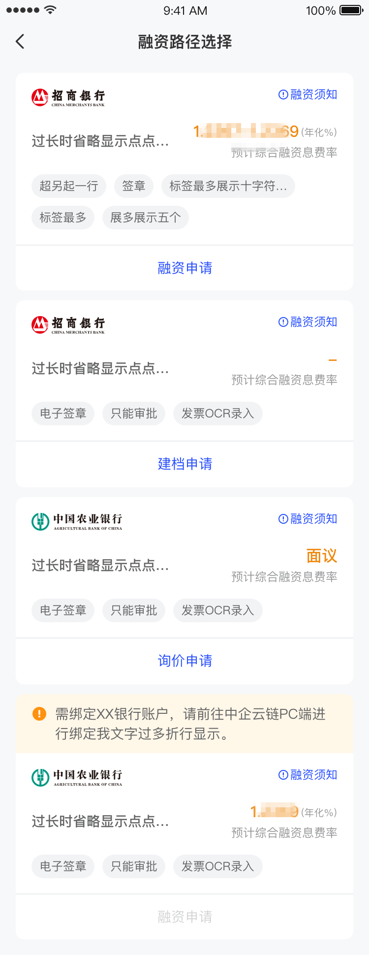 云信融資怎么操作，PC端和移動(dòng)端，你更傾向哪種方式