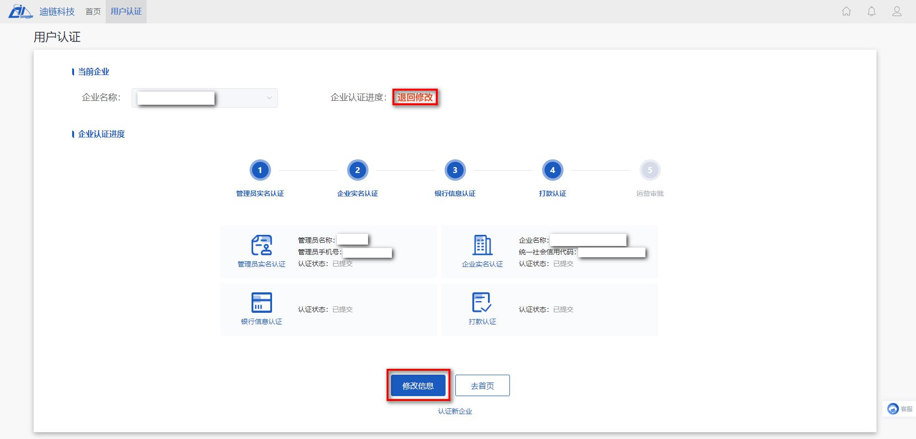 迪鏈怎么注冊，具體操作流程有哪些