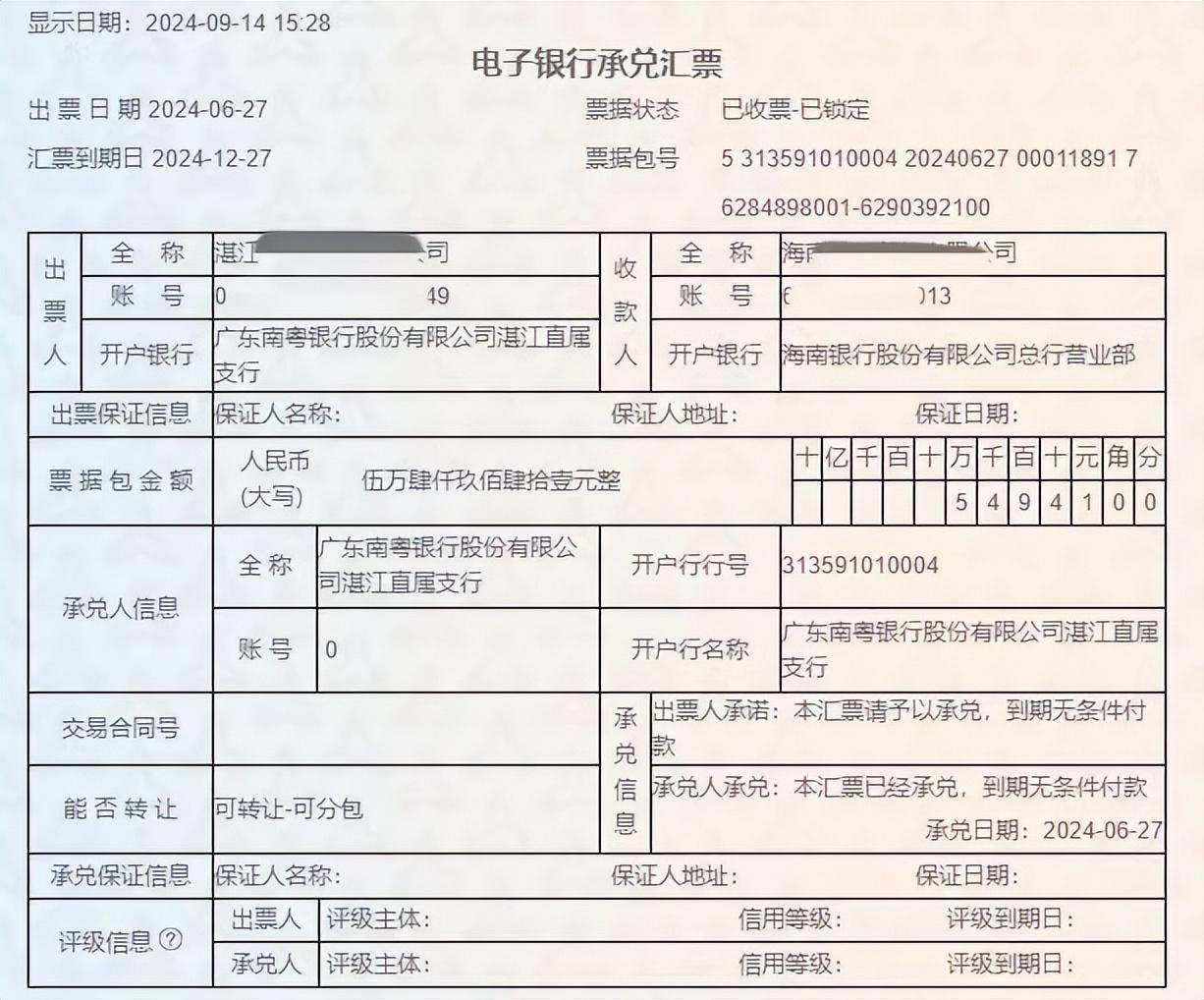 郵政銀行背書轉(zhuǎn)讓后到哪查詢